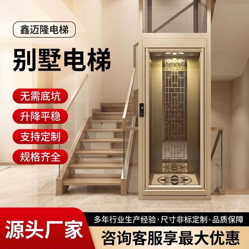 Home Elevator, Small Pitless Smart Attic Elevator for Two or Three Floors, Indoor Lift, Villa Elevator
