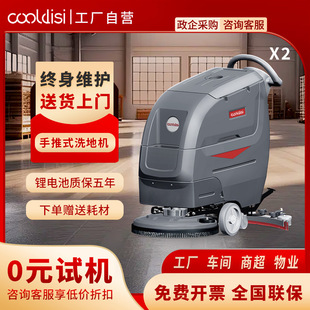Customized Kudis Hand Push Floor Scrubber Industrial Mop Truck Factory Workshop Mop Truck Commercial Property Floor Scrubber Truck