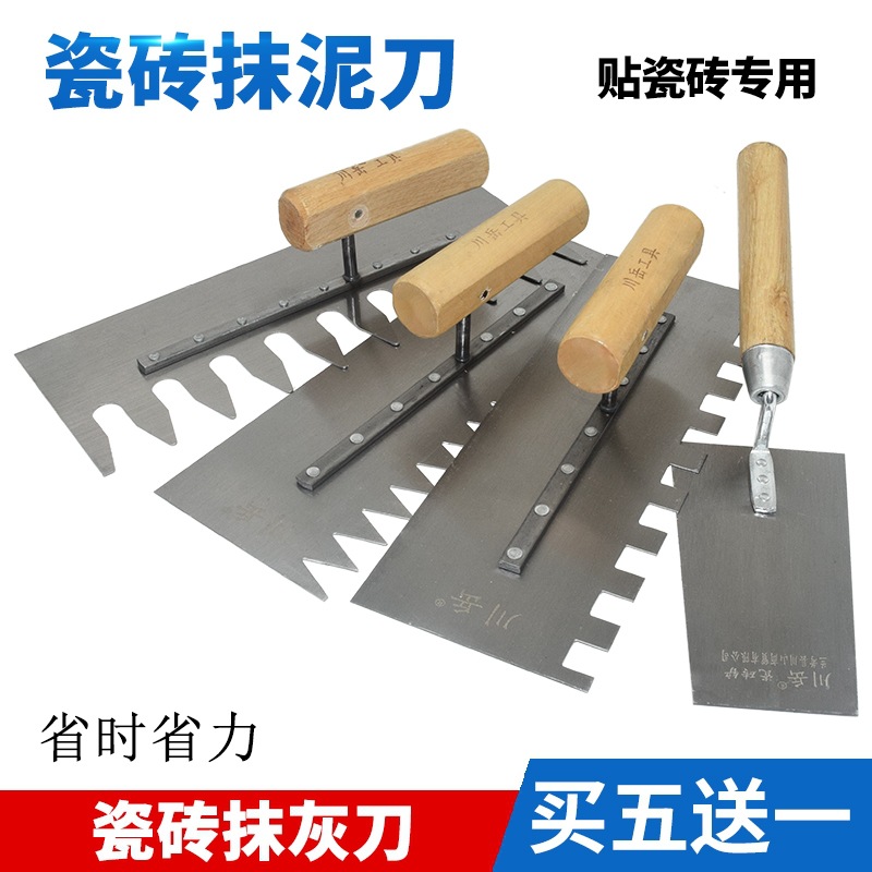带齿抹灰刀瓦工工具抹子泥工贴瓷砖锯齿刮刀铺瓷砖抹泥刀锰钢方齿