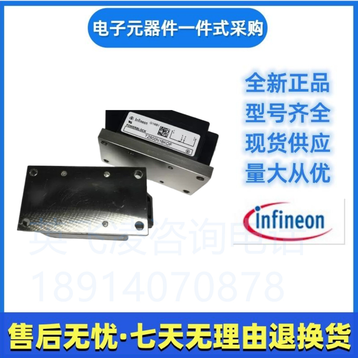 英飞凌       TZ740N16KOF-B1     TZ740N18KOF-B1    可控硅