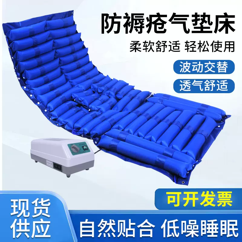 防褥疮气床垫家用老人防褥疮垫厂家瘫痪病人卧床翻身波动充气床垫