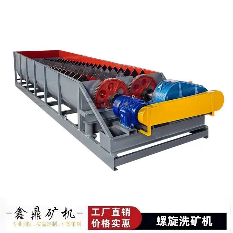 槽式洗矿机钨金铜锰石灰石生产线含泥矿擦洗脱泥分级双螺旋洗矿机