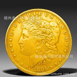 厂价直销1896年美国摩根镀金币外国复制镀金纪念币