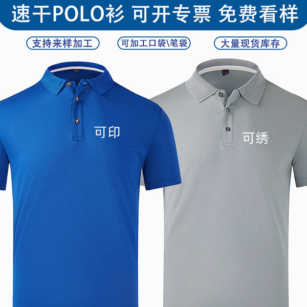 Quick dry polo
