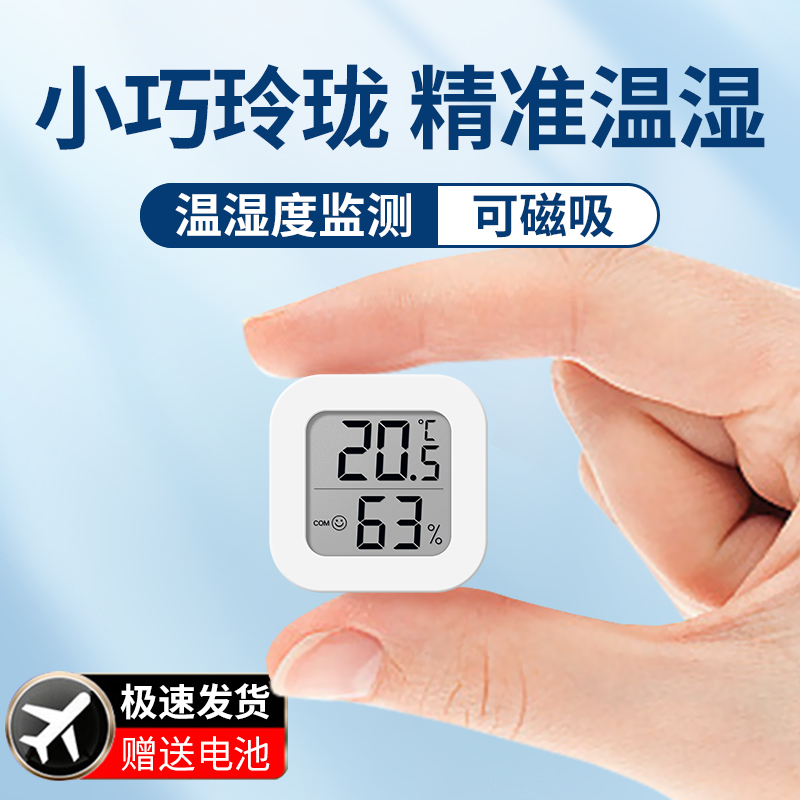 温度计室内家用壁挂式湿度表婴儿房电子温湿度计时钟高精度室温计