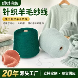 羊绒纱;混纺、合股纱;其他纱线