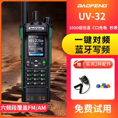 Wholesale, Vehicle-mounted interphone - no-full-frequency-band-bluetooth-writing-frequency-positioning-uv32-comes-with-hand-microphone