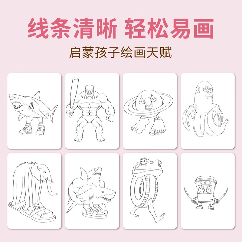 AI Tongtong 山海経トレースブック 子供用絵本 クロスボーダー アメリカ海外版 コミックブック ぬり絵|undefined