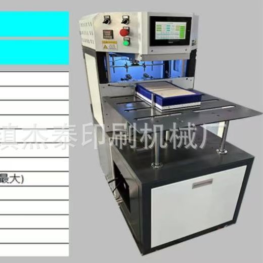 皮壳贴铁片机全自动高效精密耐用
