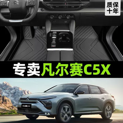 Universal Foot Pad tpe carpet interior
