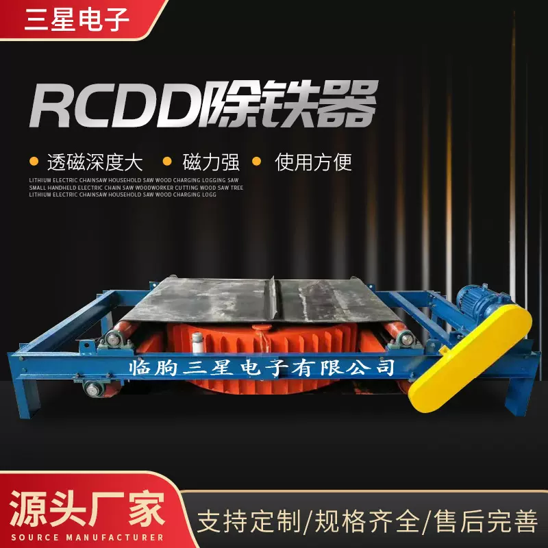 RCDD系列自卸式电磁除铁器 吊挂带式干式除铁器自冷自卸磁选设备