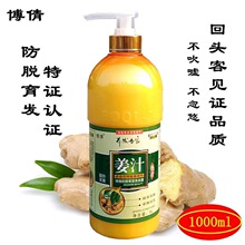 博倩防脱育发洗发露老生姜汁增密发去屑水疗素按摩膏发膜