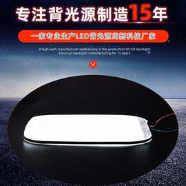 华荣鑫触摸开关背光板发光板背光屏浴镜触摸背光片开关LED导光板