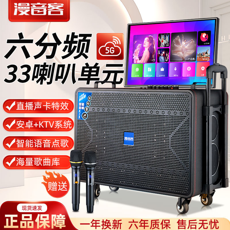 Free Shipping Karaoke Machine Outdoor Ktv Audio All-In-One Home Karaoke Machine Square Dance Audio with Display Karaoke
