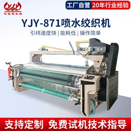 其他纺织设备;织造机械;纺机配件