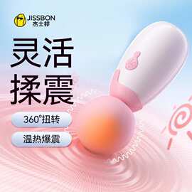 杰士邦Candy max系列小晴宝AV加温震动棒av棒女性自动自慰器调情