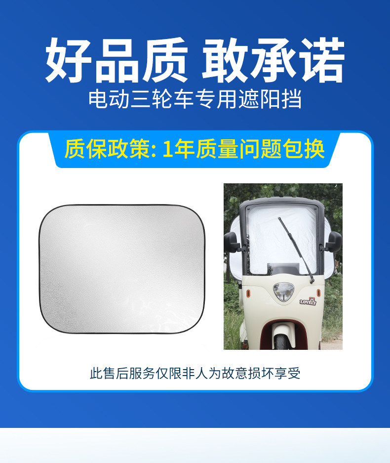Electric Tricycle Sunshade, Four-Wheel Vehicle Front Windshield Universal Sunshade, Sun Protection and Heat Insulation, Car Sunshade