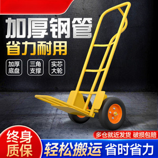 Multifunctional Unloading Tiger Cart, Hand Truck, Pull Truck, Folding Two-Wheel Hand-Pulled Truck, Heavy-Duty Trailer