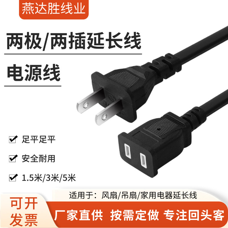 Power Cord Extension Socket Monitoring Two-Plug Extension Cord Fan Camera Power Cord 1.5m / 3m / 5m Power Cord Extension Socket Monitoring Two-Plug Extension Cord Fan Camera Power Cord 1.5m / 3m / 5m