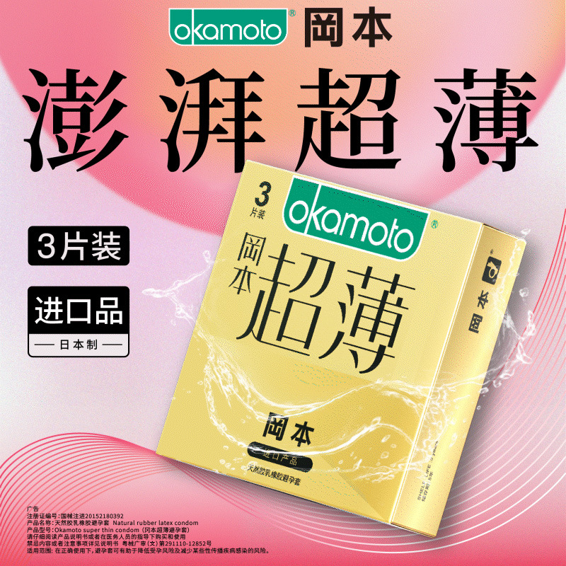 Genuine Okamoto condón puro 3 polvo súper lubricante textura hidratante ultrafino 003 platino 001 poliuretano al por mayor