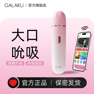GALAKU�ڿڰ�AI�۝u�׿ڼtŮ��˱��˱����Ħ�������[��APP���