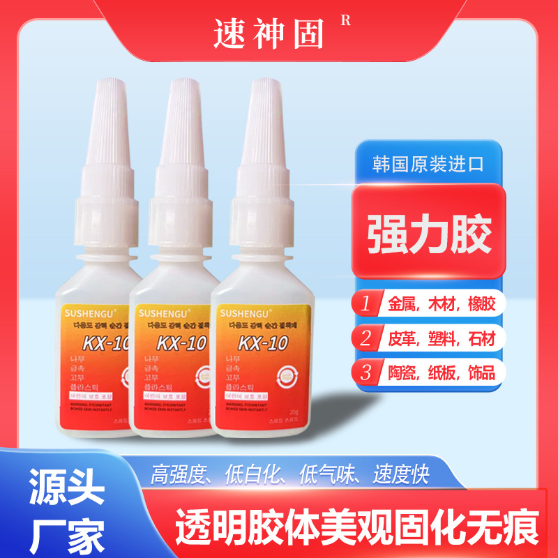 KX-10珠宝首饰专用胶水镶嵌玉石金属皮革快干胶饰品耳环diy粘合剂