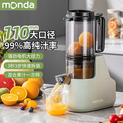 monda モンダ オリジナルジュースマシン シャクションジュース分離ジューサー 小型家庭用ジュースマシン 全自動 新品卸売