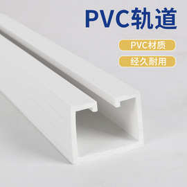 PVC门滑轮轨道塑钢移门吊轨卫生间门吊轮门滑轨导轨平移门天轨