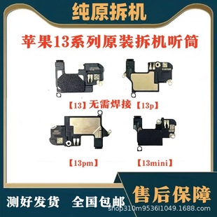 �m���O��13ԭ�b��C ͲiPhone13p Ͳ�P��13mini/13promax Ͳ