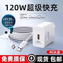120W��������A��ԭ�b��Ʒ�����120w�����ԭ�b��䰲׿Сm��ͨ