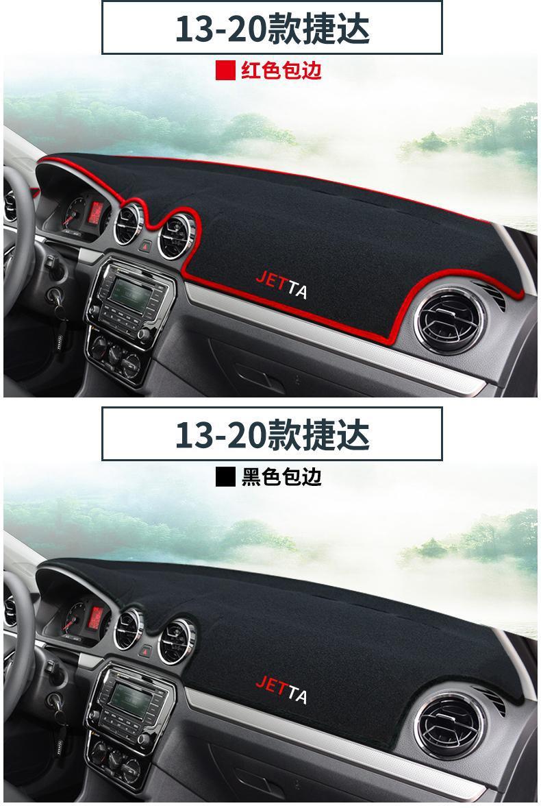 Suitable for Volkswagen Jetta Center Console Dashboard Light-Proof Mat, Car Interior Modification, Sunshade, Sun Protection, Heat Insulation, Car Interior Accessories