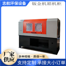 定制非标钣金激光切割加工电脑主机外壳工控服务器新能源储能柜。