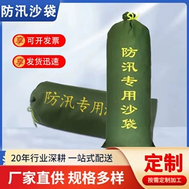 防汛沙袋;吸水膨胀袋;集装袋