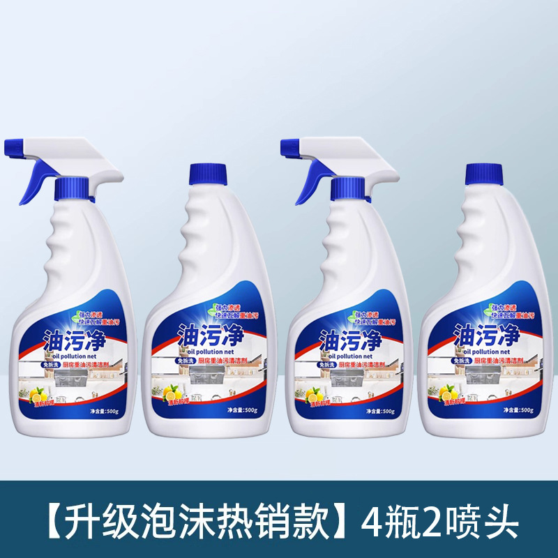 [4병] 오일 클리너 + [2개 포함] 폼 노즐