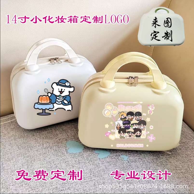 14寸化妆箱伴手礼可挂行李箱LOGO印制现货直供厂家直供礼品