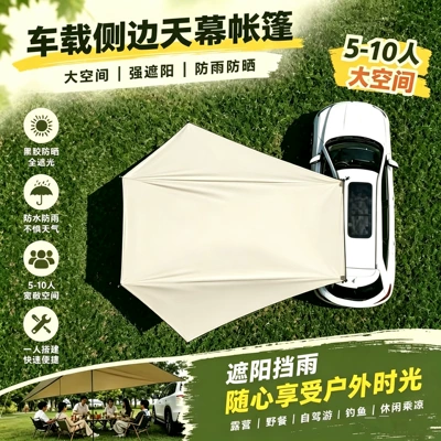sunshade for multi-person outings — Avtomobil dam çadırları