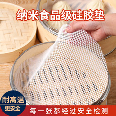 食品グレードのシリコンマット蒸し布、高温耐性蒸し布、繰り返し使用できる蒸し布、蒸し布、蒸し布、蒸し布