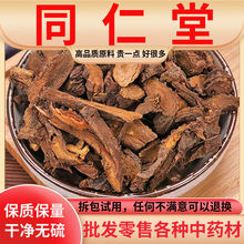 热卖原料土大黄500g克包邮新货野生羊蹄根 洋铁叶 牛西西真货好货