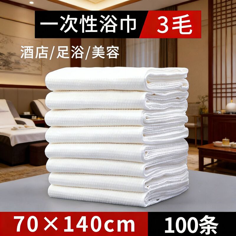 Disposable Bath Towels, Thickened, Bulk-Packed, Absorbent, Large Size, Hotel Travel Portable, Individually Packaged Bath Towels Wholesale