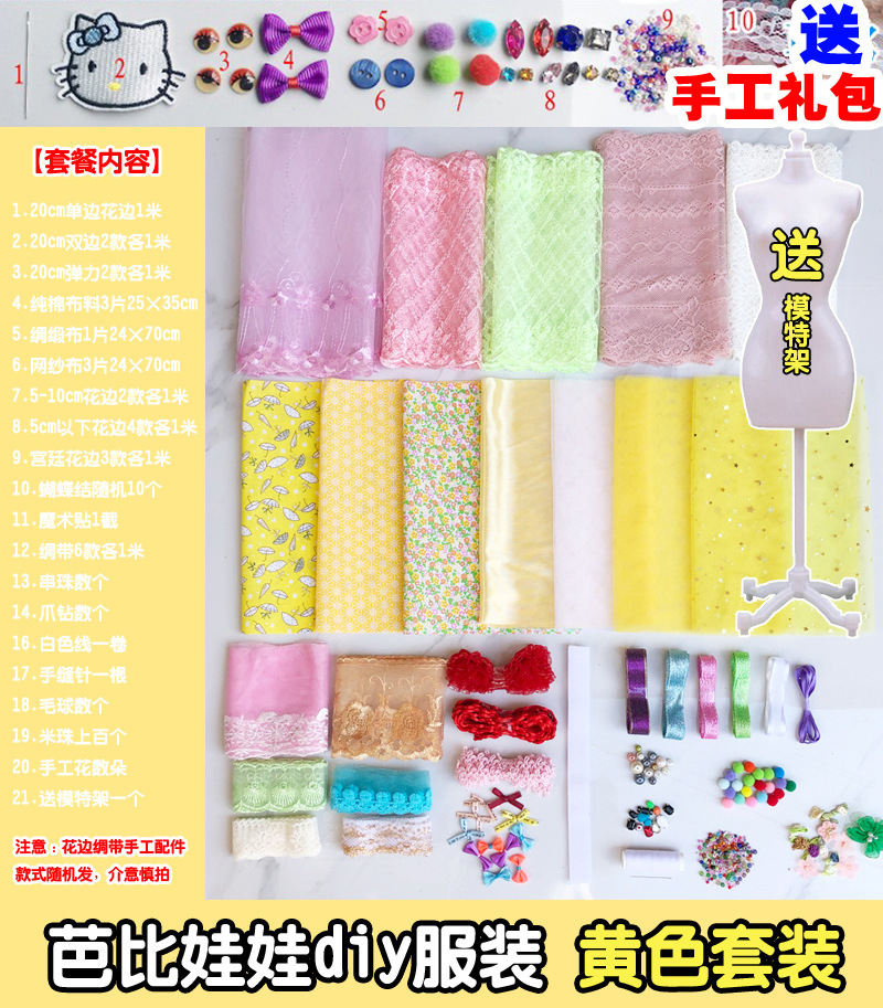 Baojia colchón especial tela de tela novato mosaico de tela pequeña cabeza de tela DIY anillo de pelo parcial hecha a mano