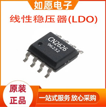 ԭb CN2626 SOP8 ͉늉{оƬ 2.7V-6V CN퍴