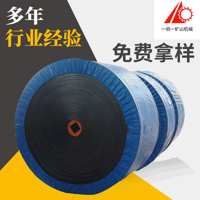 尼龙输送带防滑挡边皮带 工业橡胶环形传送带 矿用花纹输送带