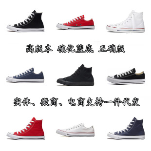 Classic Retro Evergreen Style Converse High and Low Canvas Shoes for Men and Women Couples Sneakers Mutian Shoes Cross-Border Wholesale