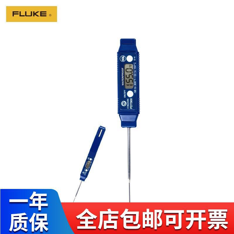 福禄克FLUKE Comark PDT300口袋式防水食品温度计