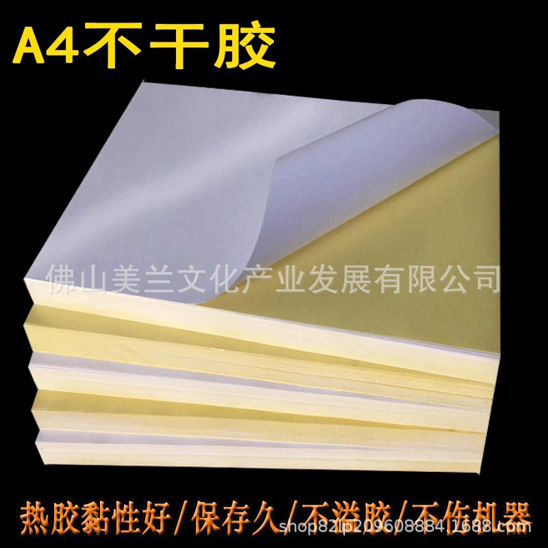 A4 самоклеящая бумага для печати глянцевая немой поверхность этикетки с клейкой клейкой медной пластины лазерная струйная наклейка