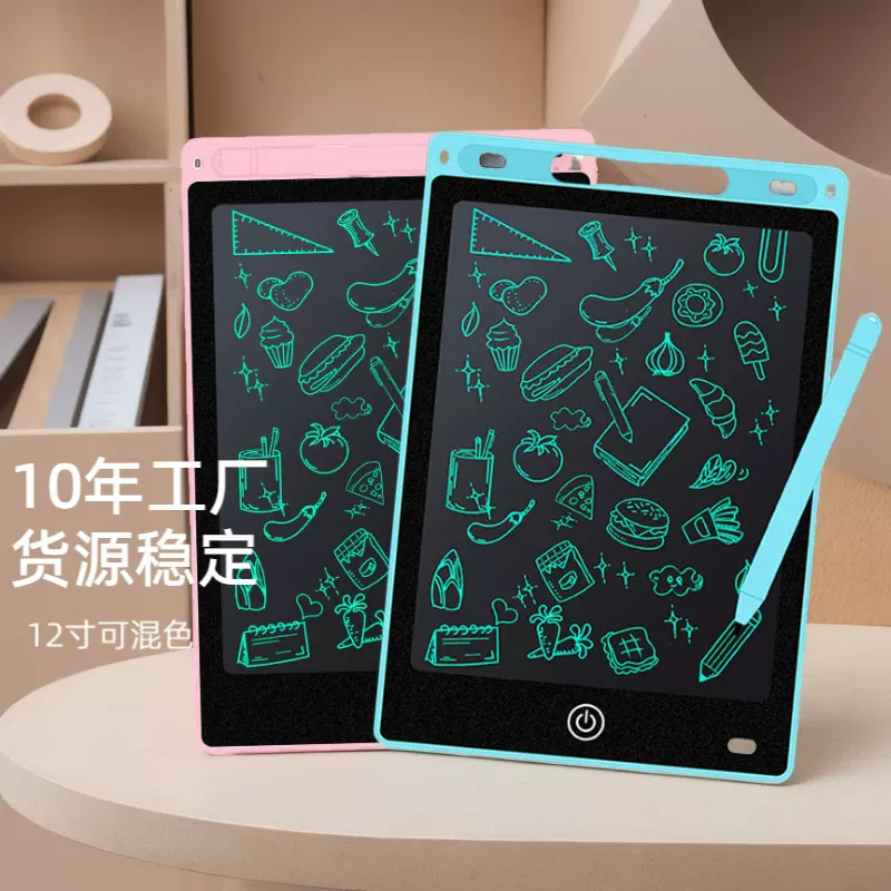抖音代发液晶手写板儿童液晶涂鸦画板彩色笔迹写字板  12寸手写板