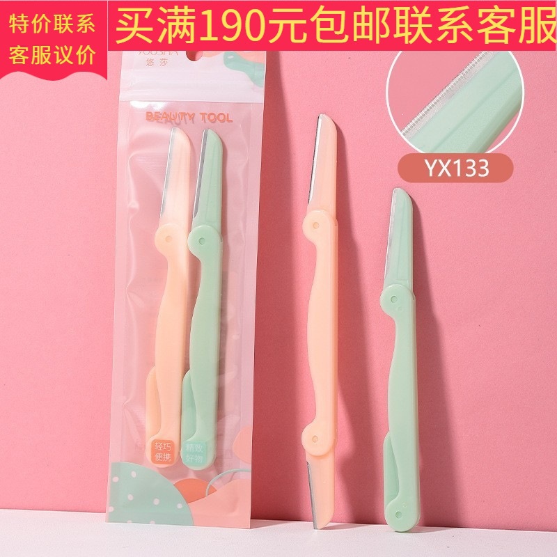 YX133 Yousha Eyebrow Trimmer Set of Two Stainless Steel Micro-Foldable Eyebrow Razors Beauty Tools Wholesale