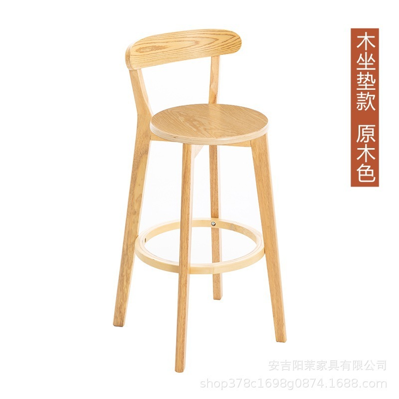 实木吧台椅家用靠背椅子北欧酒吧椅高脚凳现代简约奶茶店吧台凳子|undefined