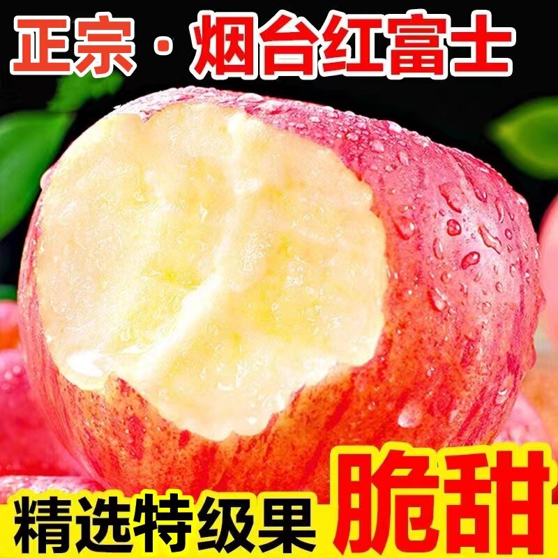 Shandong Yantai Red Fuji Apple Fresh Fruit Fresh Seasonal Crisp Sweet Whole Box Wholesale [Year-Round Supply]