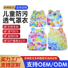 批发儿童画画防水罩衣幼儿园美术绘画反穿衣宝宝吃饭围兜女宝围裙